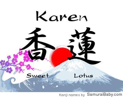 karen_32420111359_kanji_name-jpeg